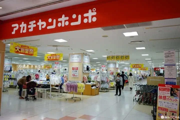 IMFE　赤ちゃん本舗