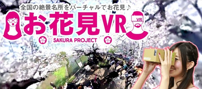 日本全國櫻花名所跑透透