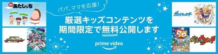 Amazon prime video