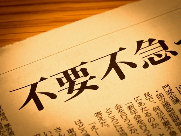 2020年3月隨時更新】日本口罩販售現況!因「武漢肺炎」而取消中止的日本觀光活動統整