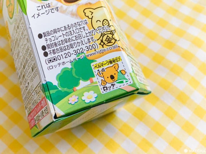 日本零食點心巧克力伴手禮_樂天小熊餅乾