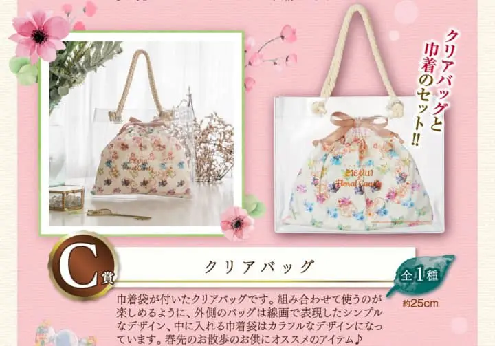 一番賞 c寶可夢伊布提袋