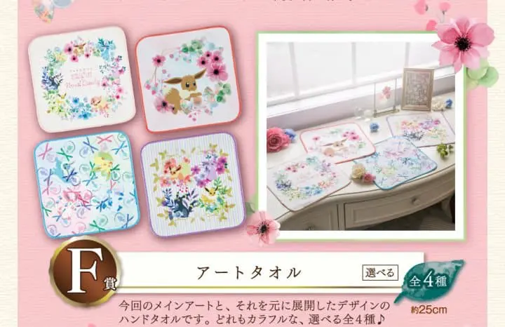 一番賞 f伊布娃娃