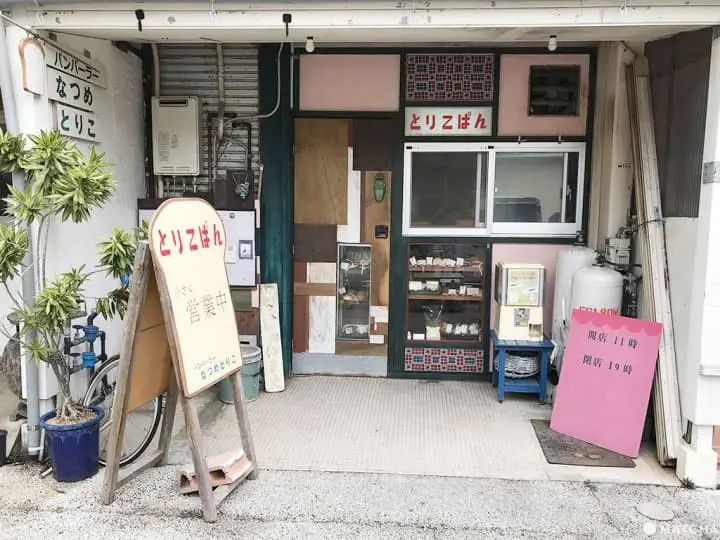 ★店外