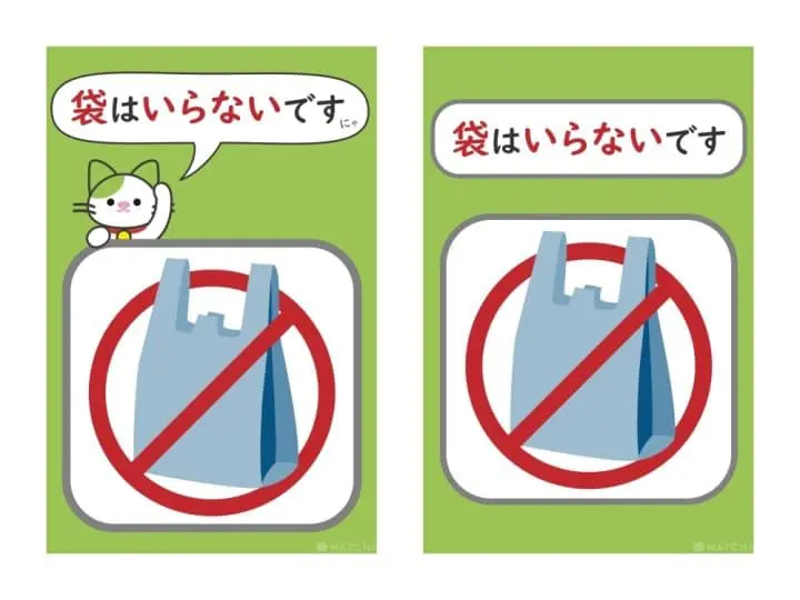 日本 塑膠袋收費制度