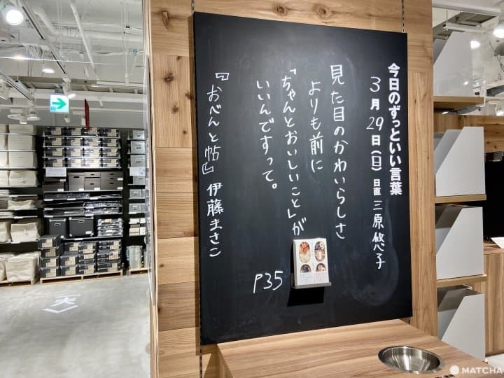 札幌必買 銅板價品有機咖啡邊啃書 北海道最大規模 無印良品 開幕 Matcha 日本線上旅遊觀光雜誌