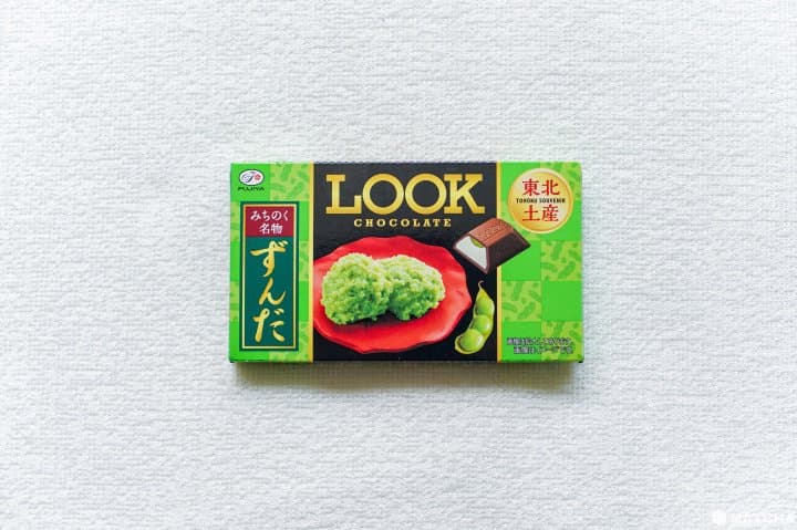 仙台美食仙台購物_牛舌毛豆泥