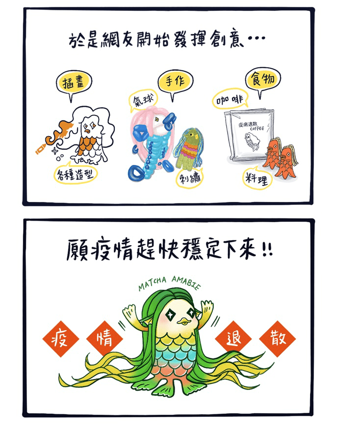 日本人的防疫新流行 漫畫2