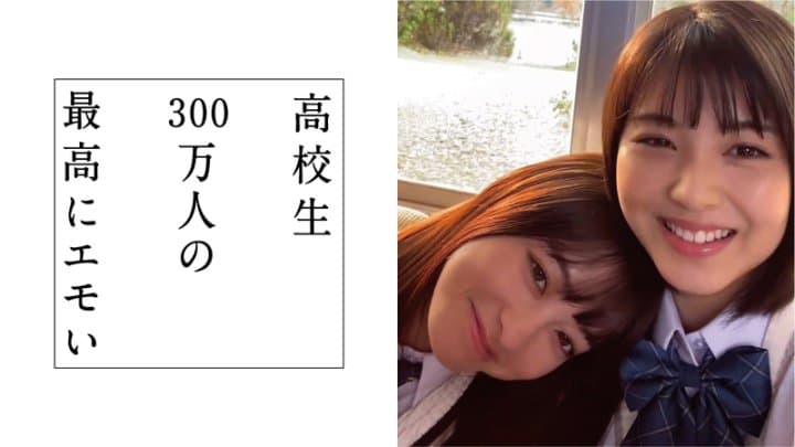 日本推特瞬間淚海一片!「橋本環奈・濱邊美波」攜手傳遞300萬名高校生的感動片刻!