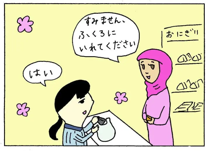 やさしい日本語漫画