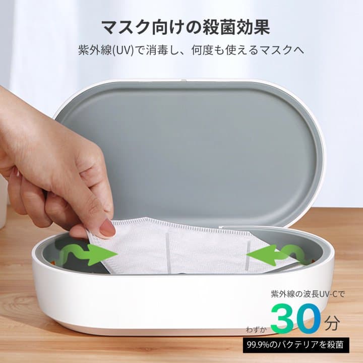 日本「紫外線臭氧殺菌盒」口罩消毒3