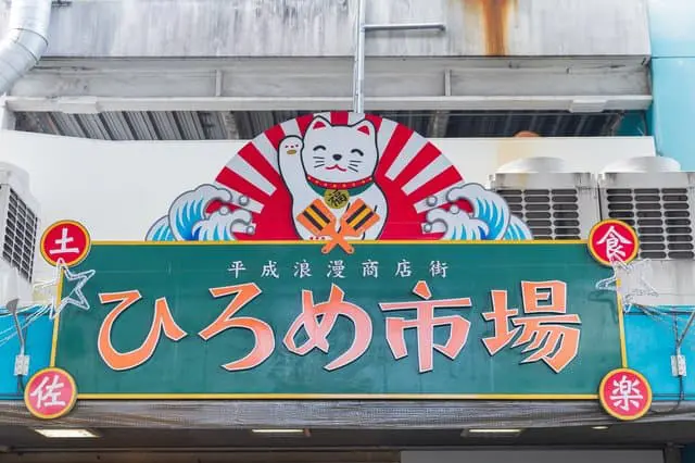 高知でしたい10のこと(絶景・歴史スポット・グルメなどまとめ)