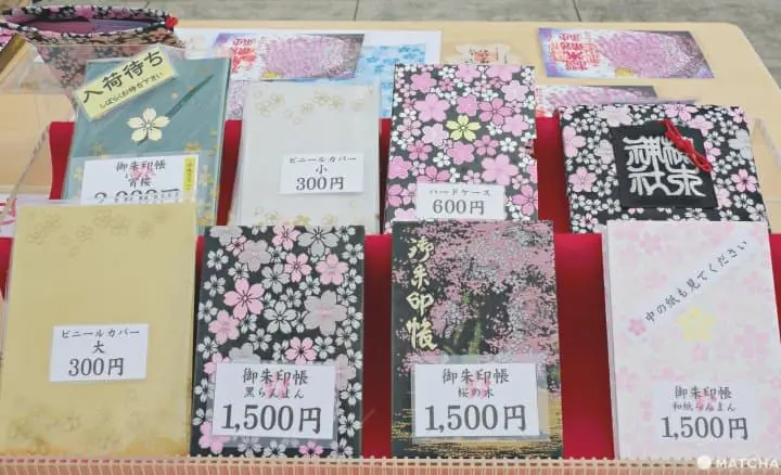櫻木神社朱印帳