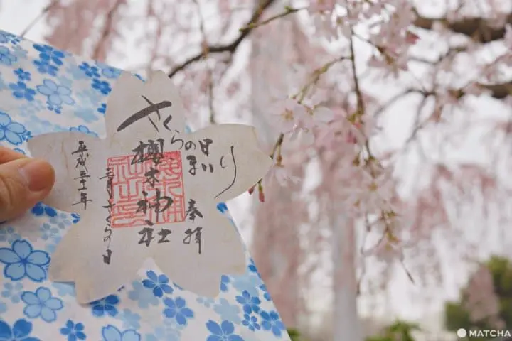 櫻木神社御朱印