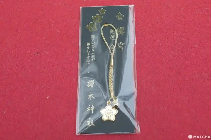 櫻木神社御守