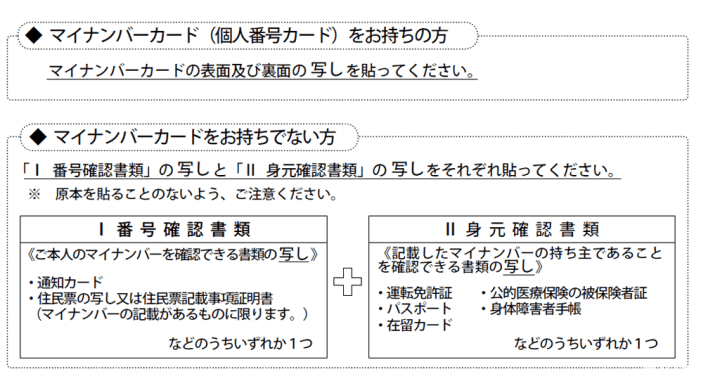 確定申告　事前準備資料