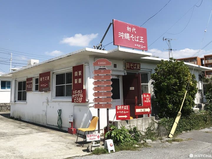店外