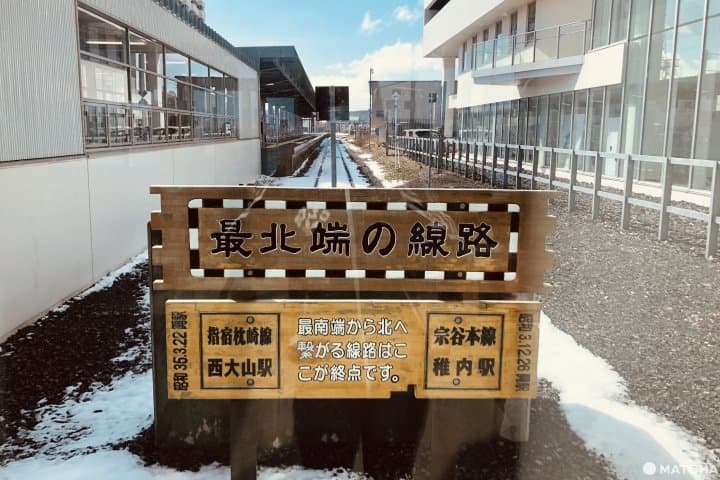 稚內車站