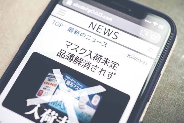 品薄