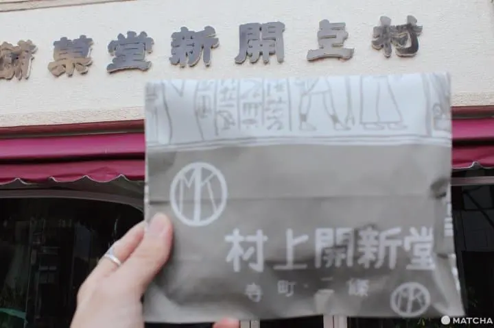 京都村上開新堂洋菓子老舖