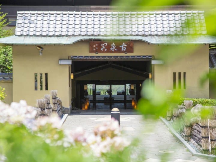 古泉閣