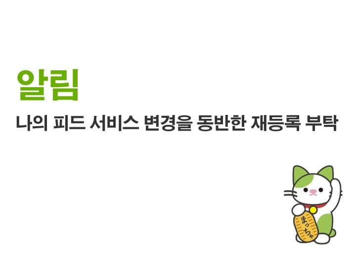 알림