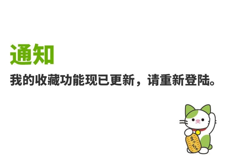 通知