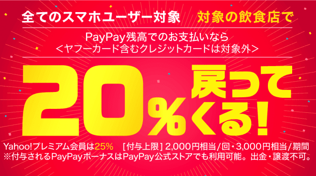 PayPay