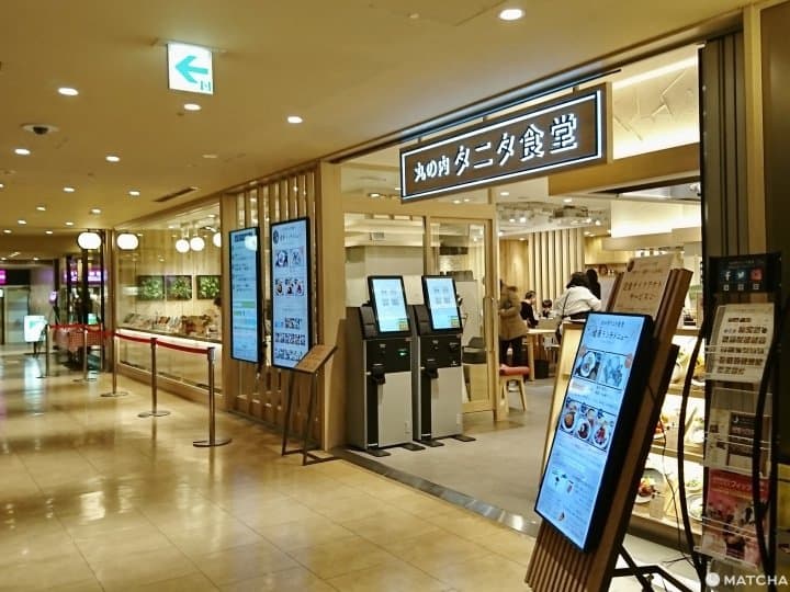 タニタ食堂