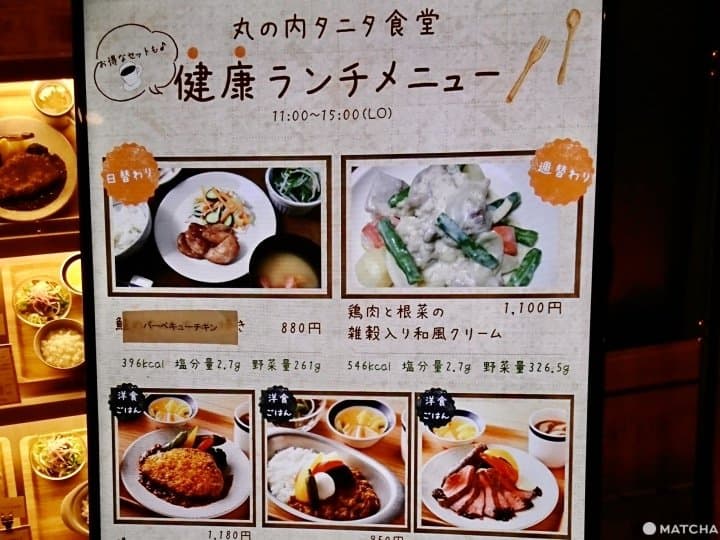 タニタ食堂