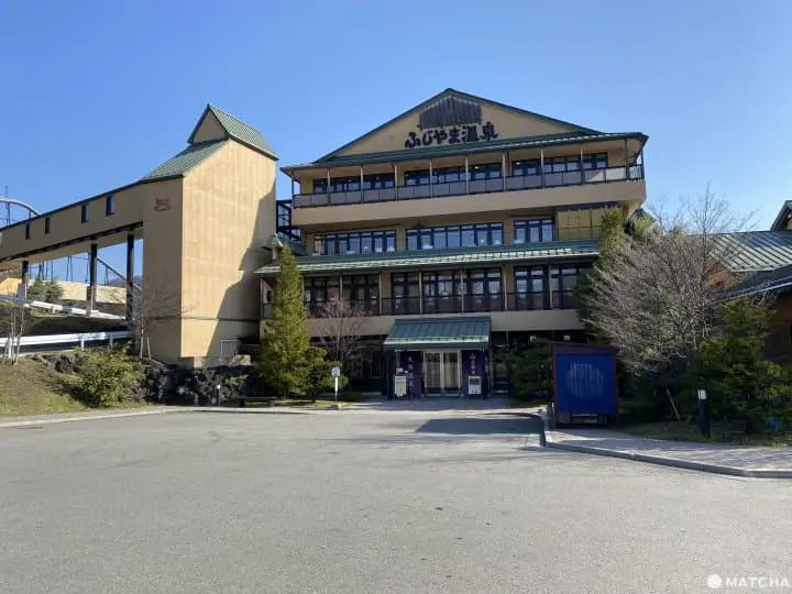 ふじやま温泉建築外觀