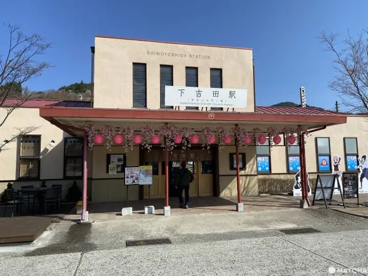 下吉田車站