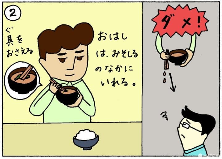 やさしい日本語マンガ