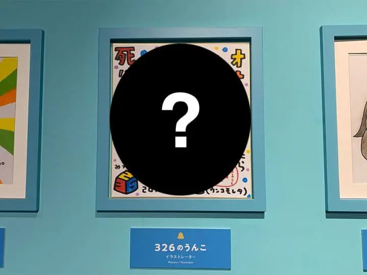 線上便便博物館3