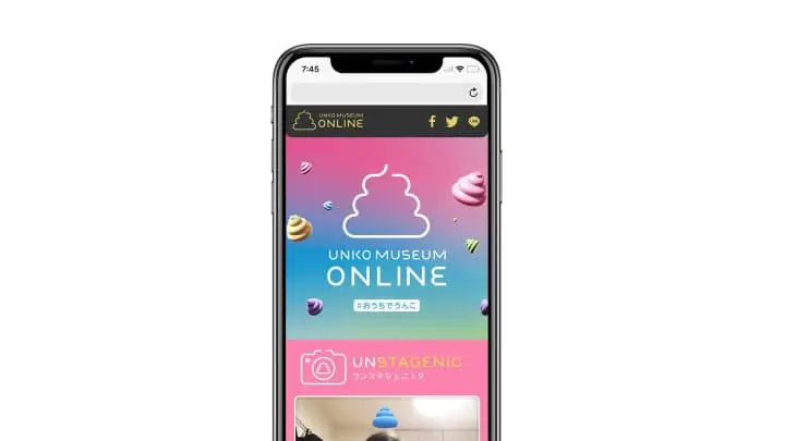 UNKO MUSEUM TOKYO 便便博物館