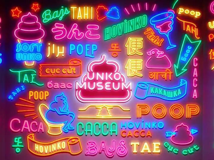 UNKO MUSEUM TOKYO 便便博物館2