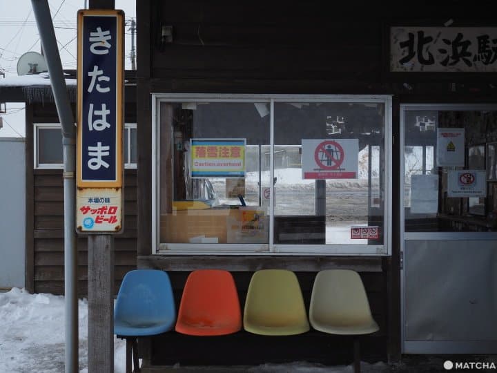 【北海道 車站】老車站的光陰迴廊,沿海而行的流冰物語號