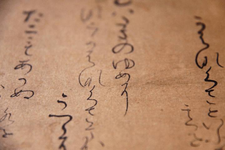 Waka - Japanese Poetry Praising The Early Summer Rain