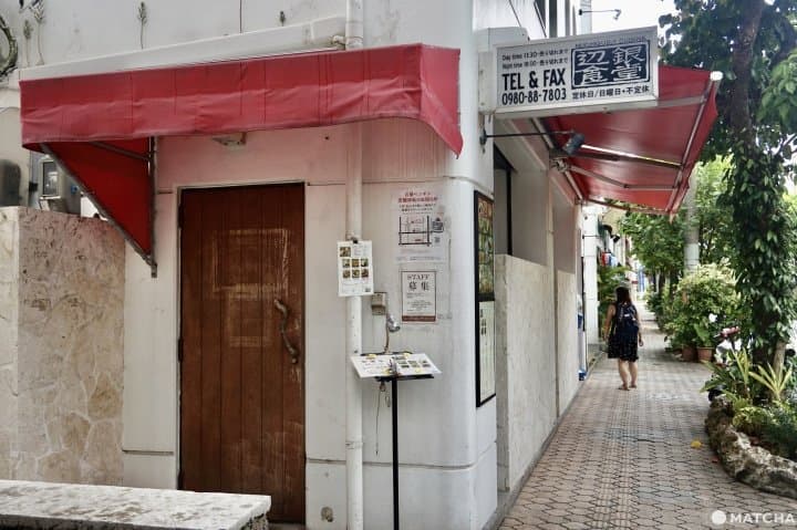 邊銀食堂