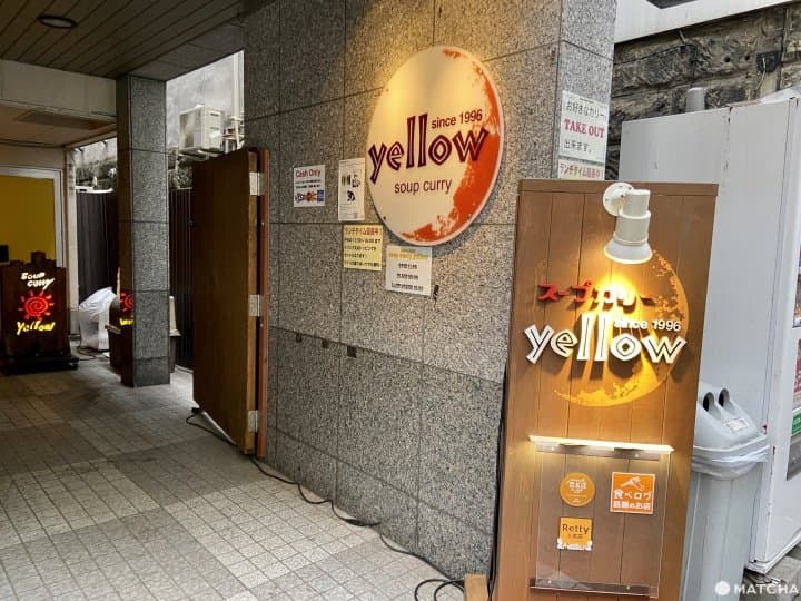 札幌湯咖哩!