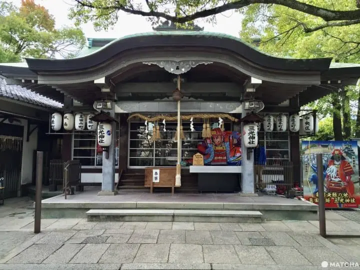 三光神社