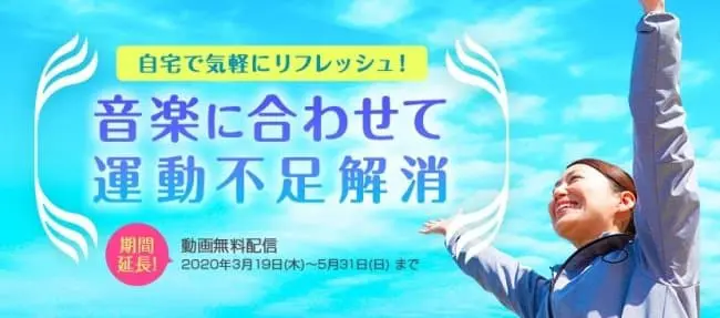 ร้องคาราโอเกะและออกกำลังกายที่บ้านไปกับเพลงญี่ปุ่นกันฟรีๆ จาก Joysound