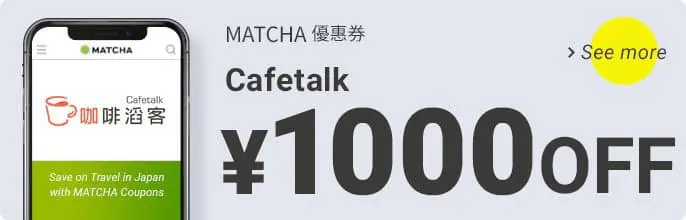 cafetalk