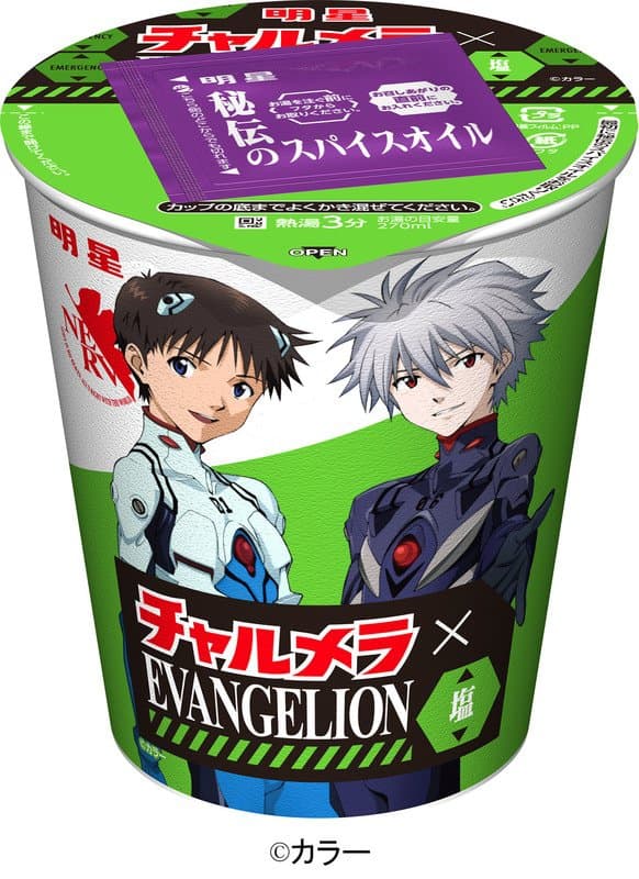 新世紀福音戰士 泡麵