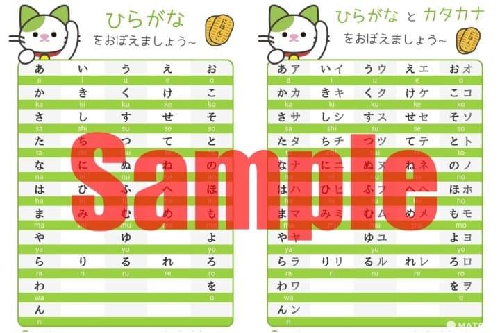 あいうえお表