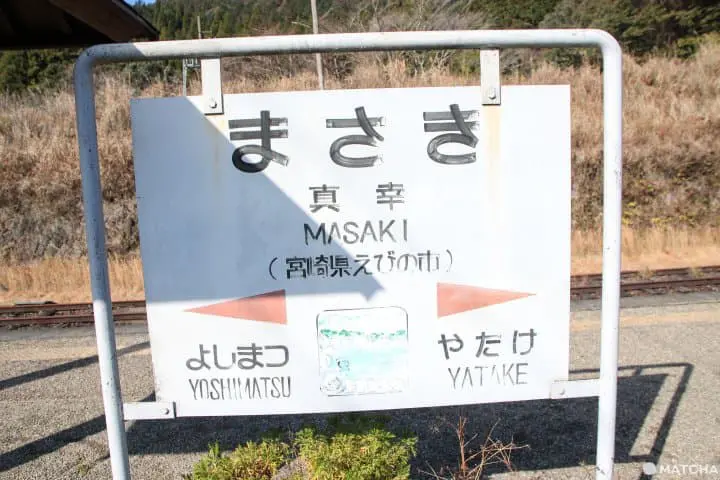 會爬山的火車 鹿兒島伊三郎‧新平