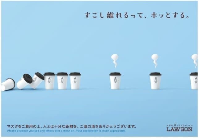 LAWSON 新形象