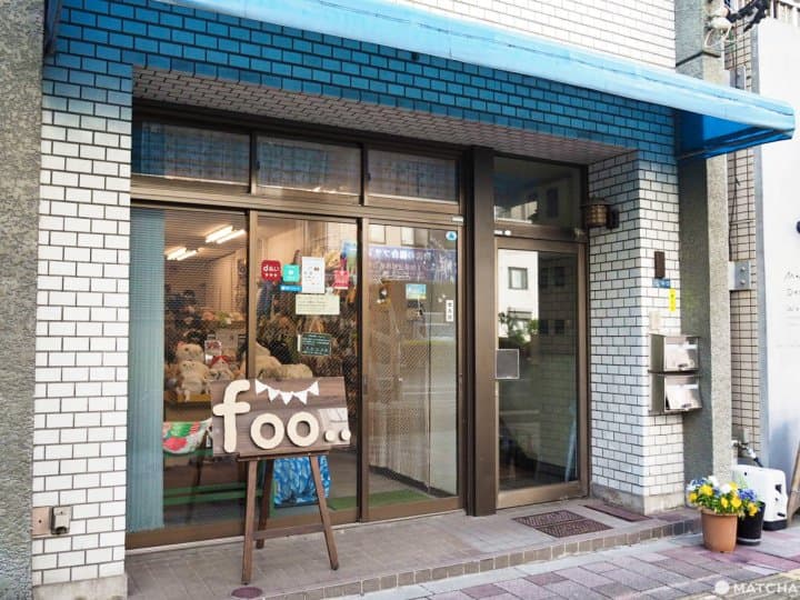シナダ foo店門口 藏前
