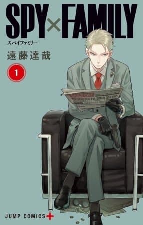 SPY×FAMILY間諜家家酒