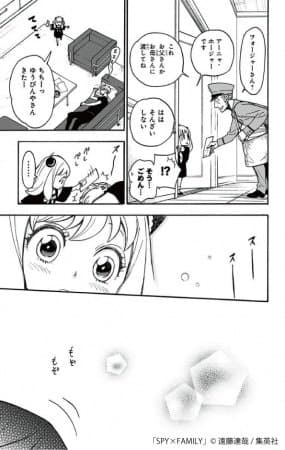SPY×FAMILY間諜家家酒